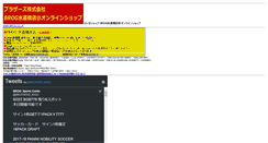Desktop Screenshot of brog.co.jp