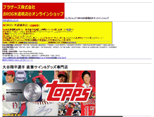Tablet Screenshot of brog.co.jp